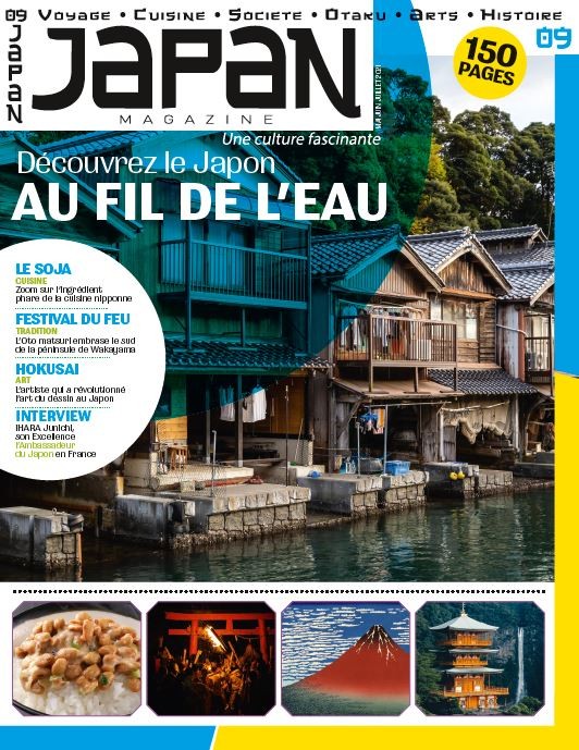 Lure Magazine février 2023 [Magazine japonais de pêche à l'achigan] F/S du  Japon